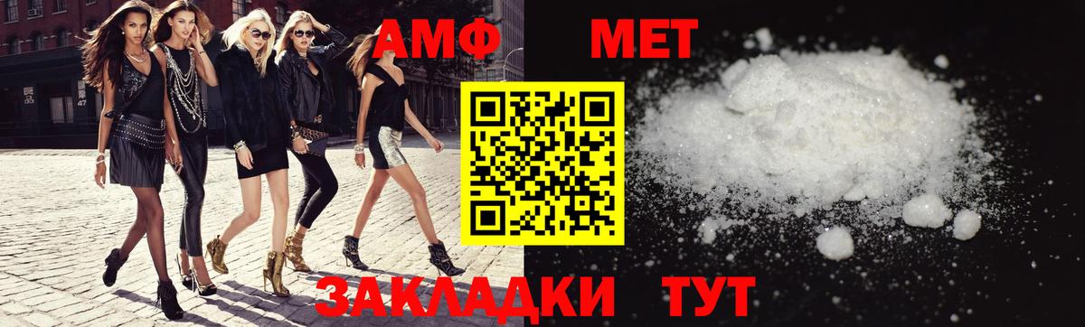 Amphetamine Розовый Красноуфимск