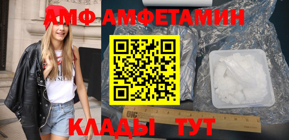 АМФЕТАМИН VHQ  Амфетамин  Красноуфимск  Вход с VPN 