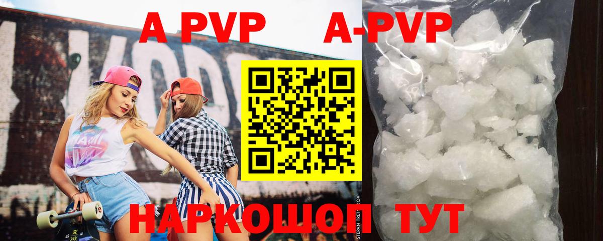 A PVP СК Красноуфимск
