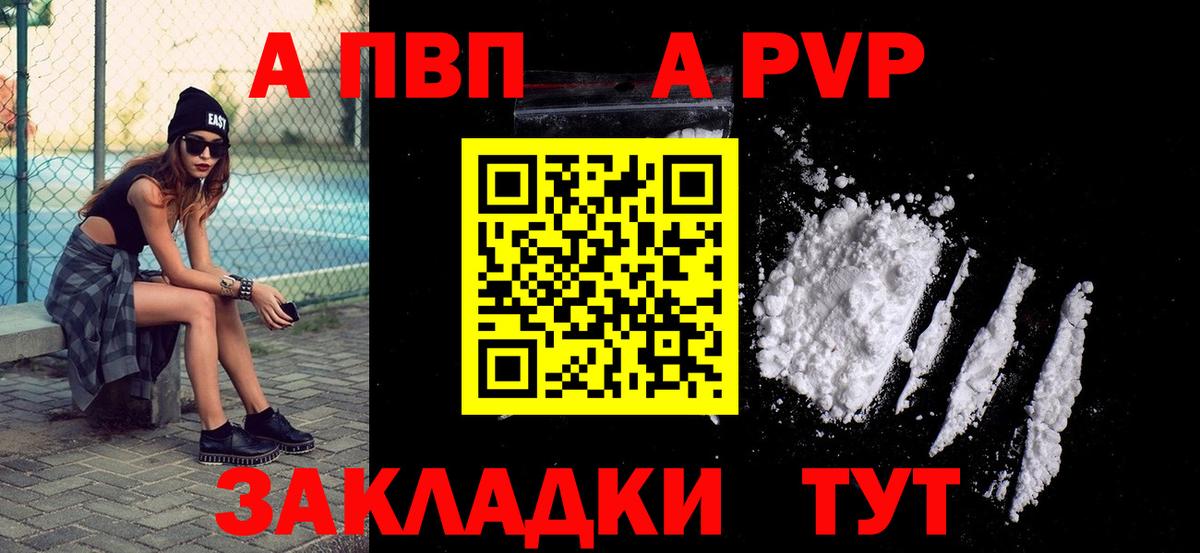 A PVP Crystall  Alpha PVP VHQ  Красноуфимск  A-PVP Crystall  Вход с VPN 