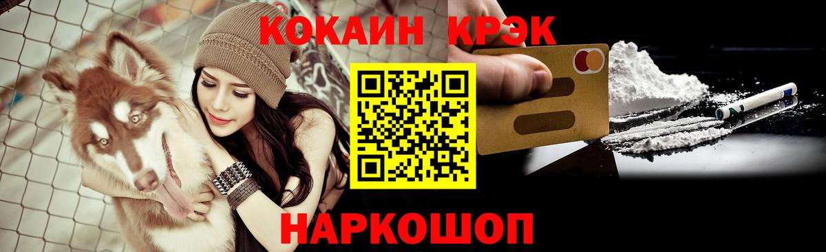 КОКАИН Fish Scale  Вход с VPN  Кокаин Columbia  Красноуфимск 