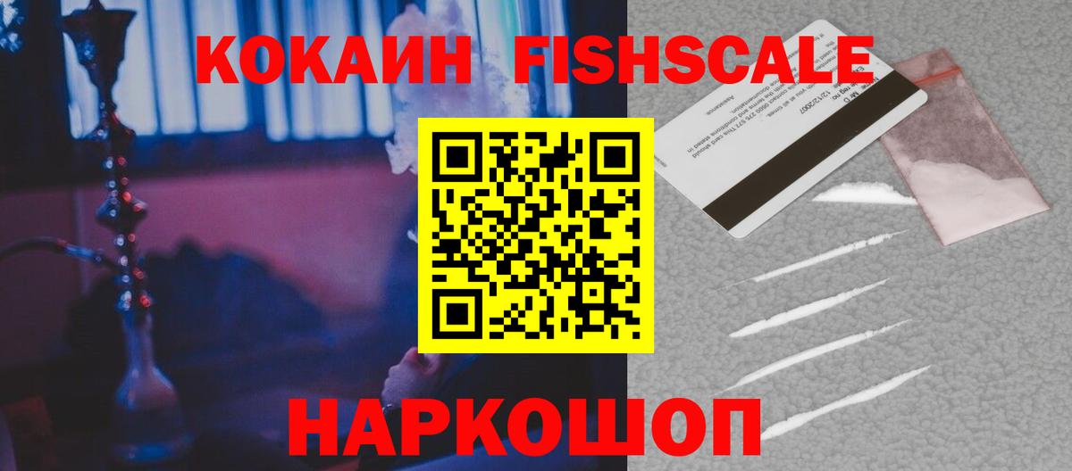 КОКАИН Колумбийский Красноуфимск