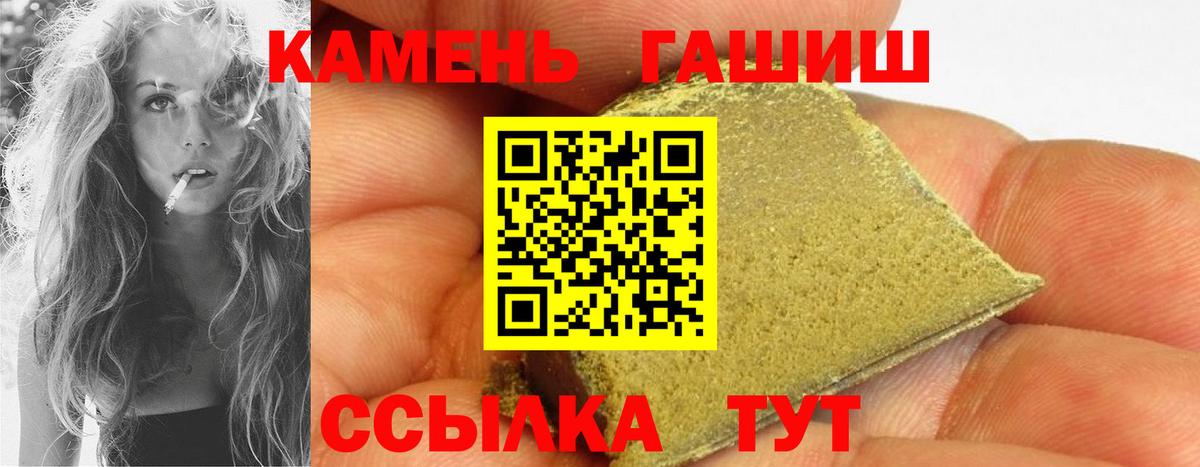 Гашиш индика сатива  Вход с VPN  ГАШИШ 40% ТГК  Красноуфимск 