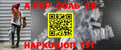 твердый Мариинск