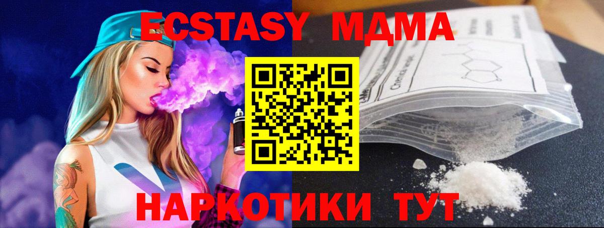 МДМА молли Красноуфимск