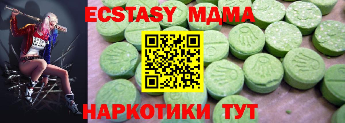 Красноуфимск  MDMA кристаллы  MDMA кристаллы  Вход с VPN 