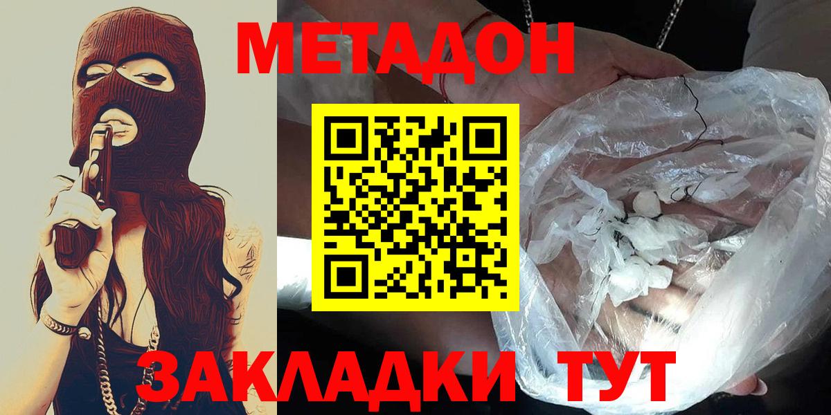 Красноуфимск  МЕТАДОН VHQ  MEGA онион  Вход с VPN 
