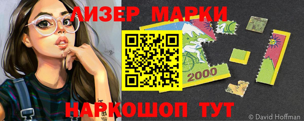 Наркотические марки 1,5мг  Марки NBOMe  что такое наркотик  Вход с VPN  Красноуфимск 