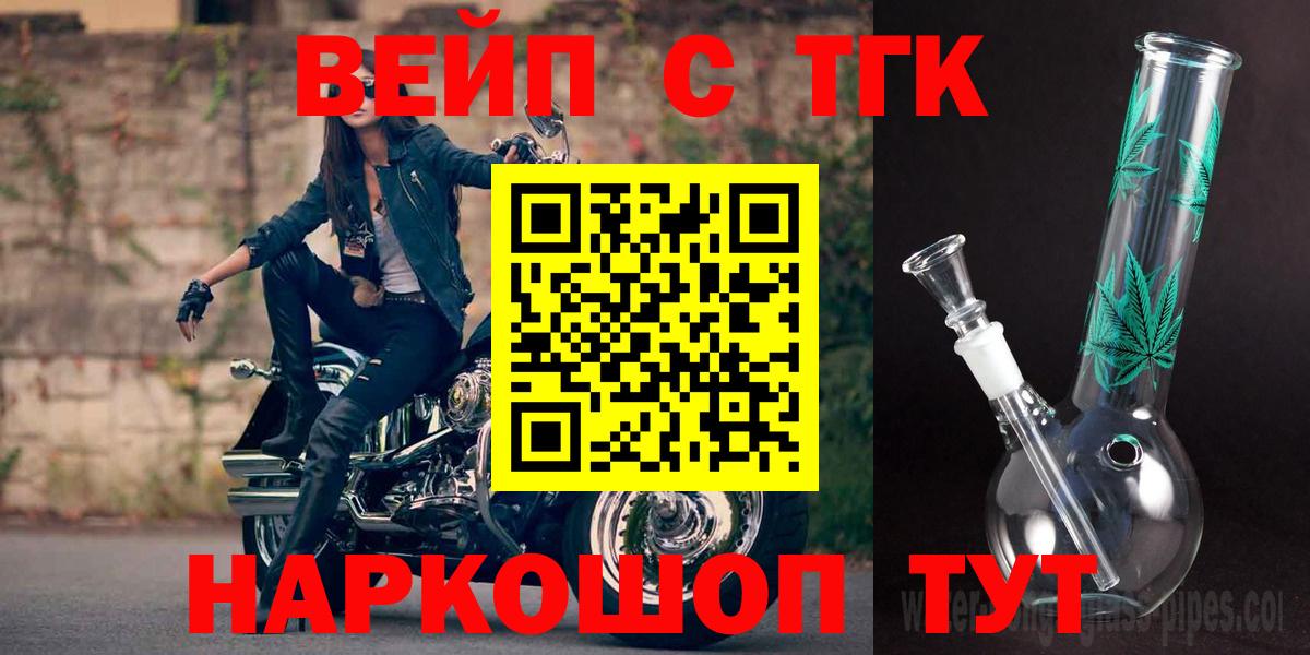 Красноуфимск  ТГК гашишное масло  Вход с VPN 