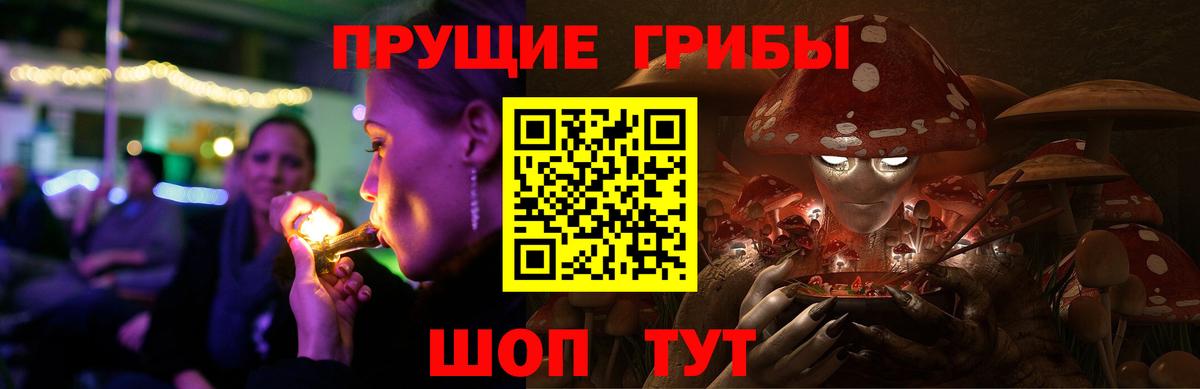 Галлюциногенные грибы ЛСД  наркошоп  Вход с VPN  Красноуфимск  Галлюциногенные грибы прущие грибы 